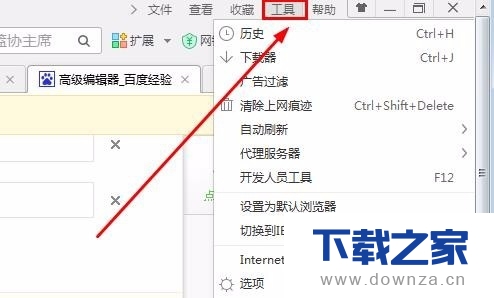 360浏览器开启广告过滤的简单操作流程截图