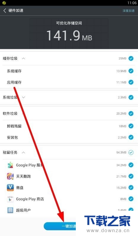 使用鲁大师给手机加速的具体操作方法截图