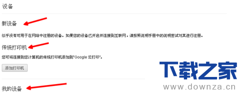 使用谷歌浏览器打印网页的具体操作方法截图