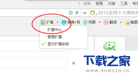 设置360浏览器护眼的简单操作流程