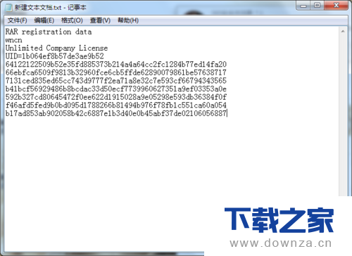 WinRAR经常提示注册的具体解决方法截图