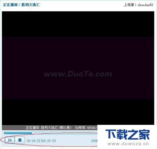 迅雷看看特色功能介绍截图