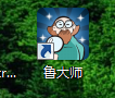 使用鲁大师软件进行驱动还原的简单教程