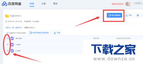 在百度云下载视频的具体操作方法介绍截图