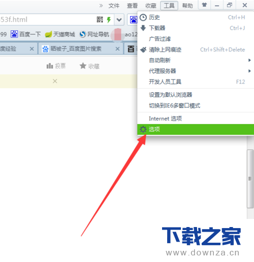 拦截360浏览器弹出的广告的详细操作步骤截图