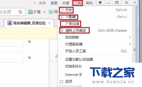 360浏览器开启广告过滤的简单操作流程截图