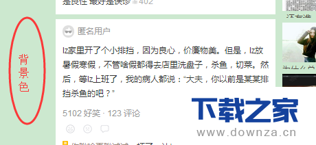 设置360浏览器护眼的简单操作流程截图