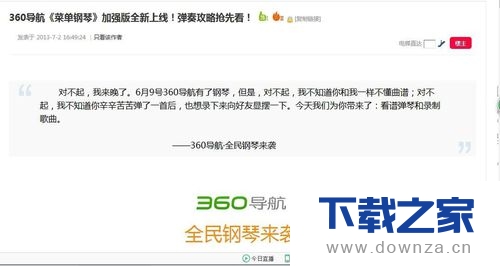 使用360浏览器录制音乐的详细操作步骤截图