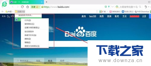 在360浏览器中保存书签的具体操作方法截图