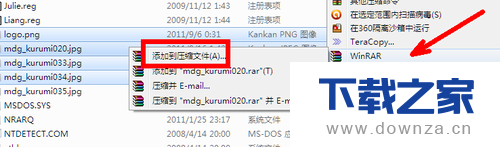 使用winrar软件打包文件的简单操作流程截图