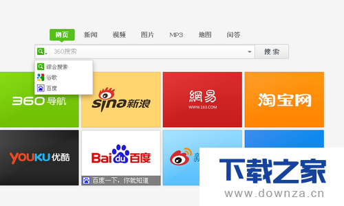 360浏览器设置新标签页的具体操作方法截图