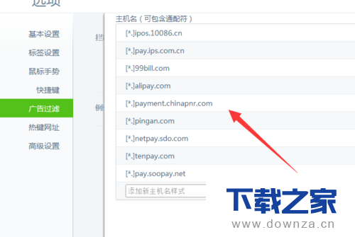 拦截360浏览器弹出的广告的详细操作步骤截图