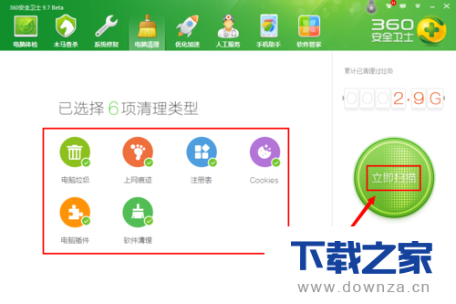 360安全卫士清理C盘系统垃圾的具体操作方法截图