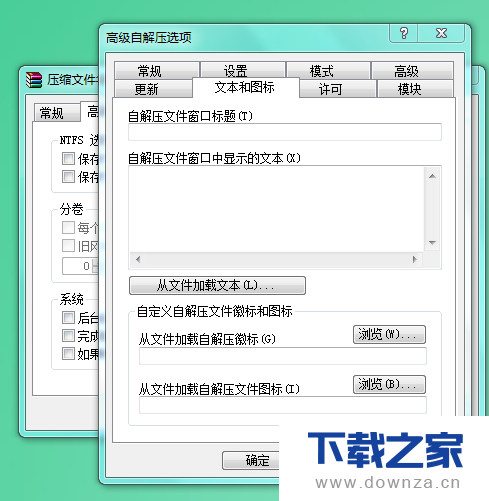 WinRAR创建自解压文件的详细操作步骤截图