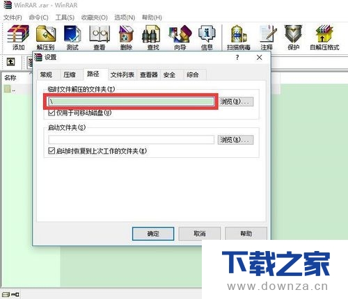 WinRAR提高解压缩效率的具体操作方法截图