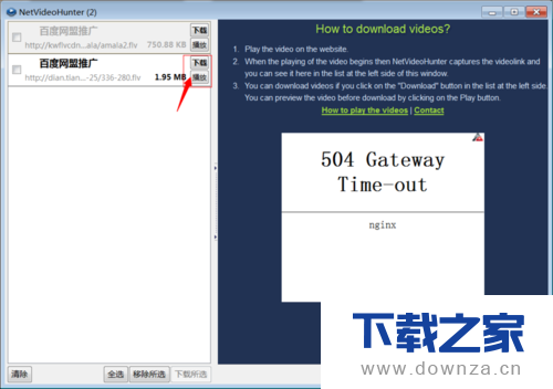 火狐浏览器下载网页flash的具体操作方法截图