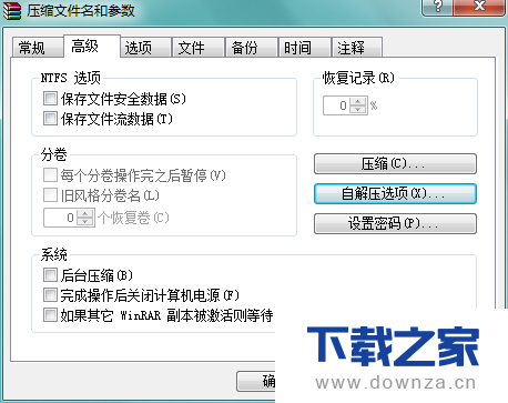 WinRAR创建自解压文件的详细操作步骤截图
