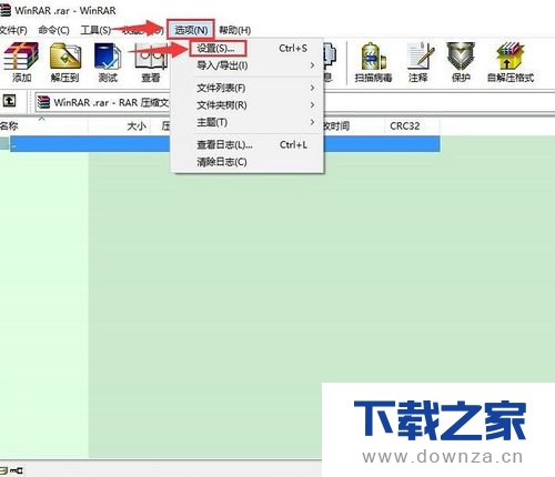 WinRAR提高解压缩效率的具体操作方法截图