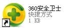 360安全卫士锁定浏览器主页的具体操作方法