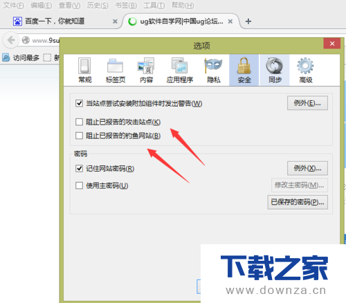 火狐浏览器不能秒开网页的详细处理步骤截图