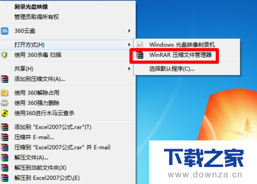 winrar解压光盘影像文件的详细操作步骤截图