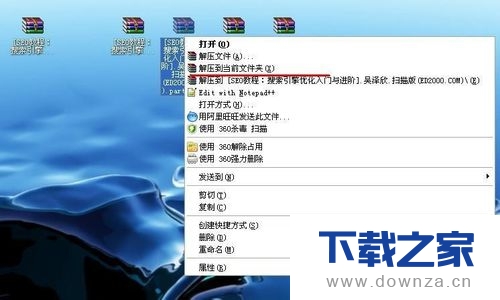 在winrar软件中切分文件和加密的图文教程截图