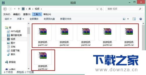 解压WinRAR分卷压缩包的具体操作方法