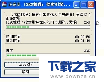 在winrar软件中切分文件和加密的图文教程截图