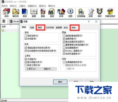 WinRAR提高解压缩效率的具体操作方法截图