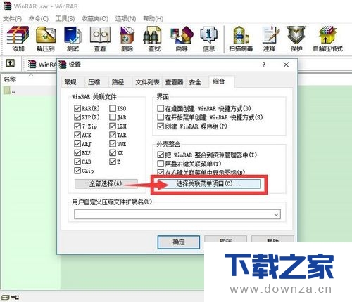 WinRAR提高解压缩效率的具体操作方法截图