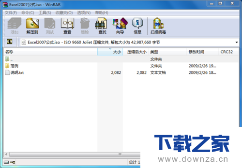 winrar解压光盘影像文件的详细操作步骤截图