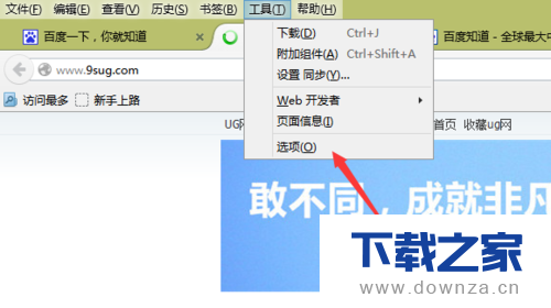 火狐浏览器不能秒开网页的详细处理步骤截图
