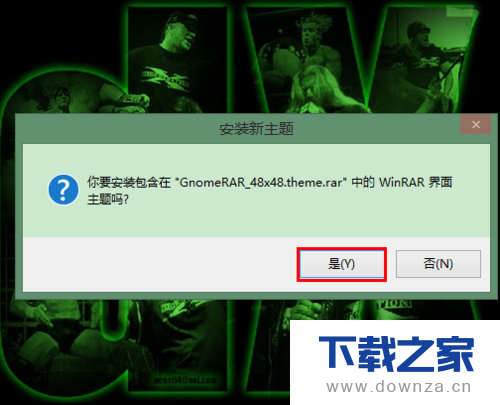 在WinRAR软件中更换主题皮肤的简单操作流程截图