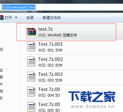 WinRAR解压7z分卷文件的简单操作流程截图