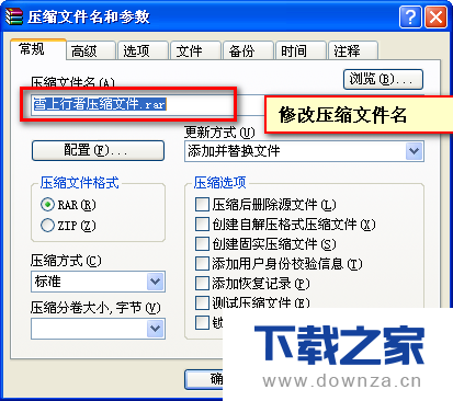 WinRAR加密压缩文件包的具体操作方法截图