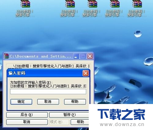 在winrar软件中切分文件和加密的图文教程截图