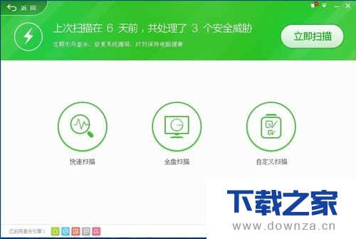 恢复360安全卫士误删文件的简单操作流程截图