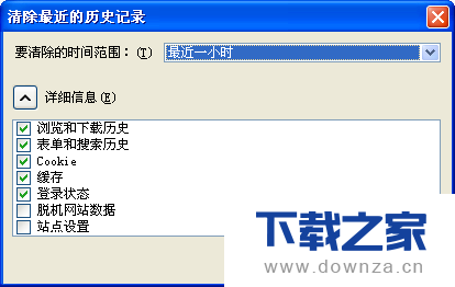 火狐浏览器清理cookies和临时文件的图文教程截图