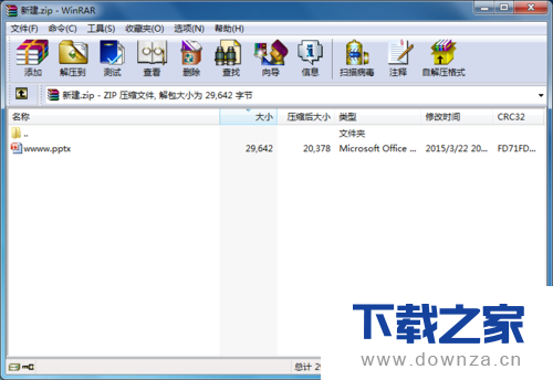 在winrar软件中添加管理密码的具体操作方法