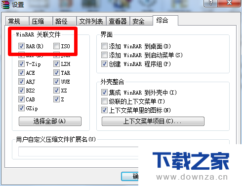 winrar解压光盘影像文件的详细操作步骤截图