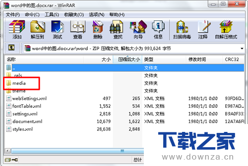 winrar提取word中的图片的详细操作步骤截图