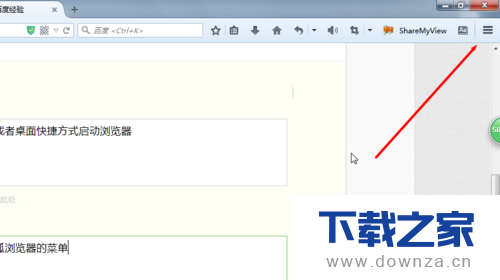 卸载火狐浏览器插件的具体操作方法截图