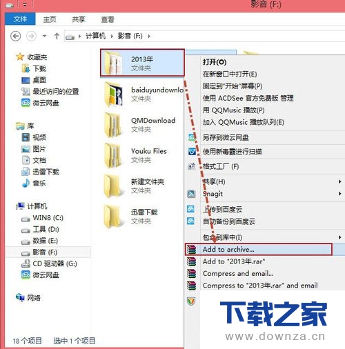 WinRAR快速提取成批文件的简单操作流程截图