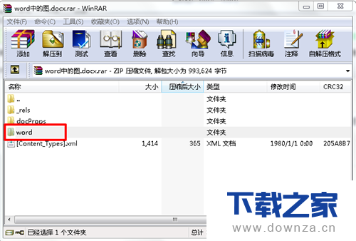 winrar提取word中的图片的详细操作步骤截图