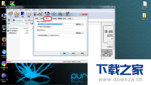 提高WinRAR解压速度的详细操作步骤截图