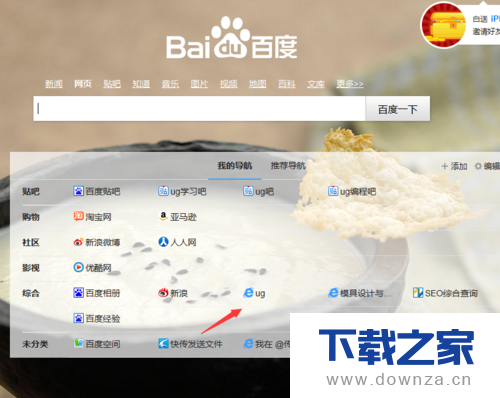 火狐浏览器不能秒开网页的详细处理步骤