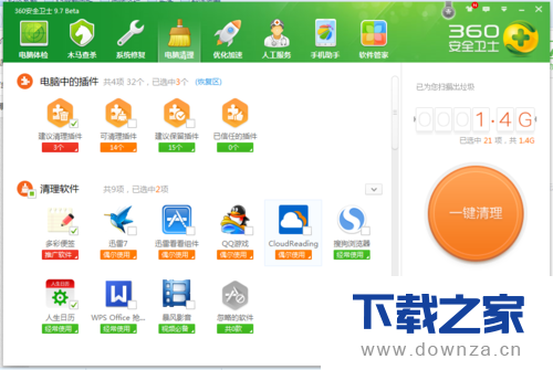 360安全卫士清理C盘系统垃圾的具体操作方法截图
