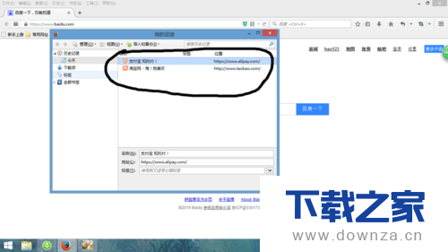 火狐浏览器清理上网痕迹的详细操作步骤截图