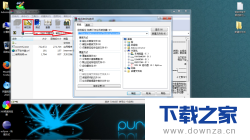 提高WinRAR解压速度的详细操作步骤截图