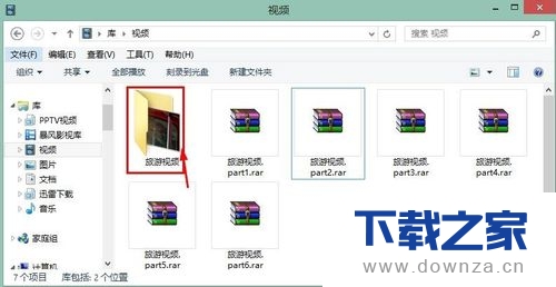 解压WinRAR分卷压缩包的具体操作方法截图